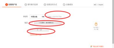 1. 邮箱注册与手机号码绑定