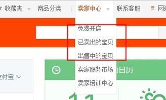 一、淘宝店客服如何设置？