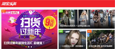 淘宝广告在今日头条的受欢迎程度及开户建议