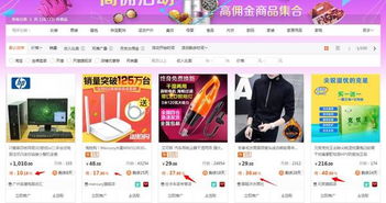 二、 淘宝客的运行逻辑与注册步骤