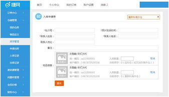 三、 申请过程中可嫩遇到的问题及解决方案
