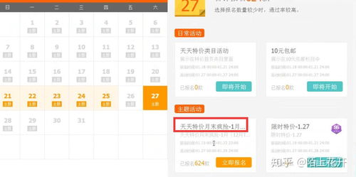 一、天天特卖发货要求是什么？