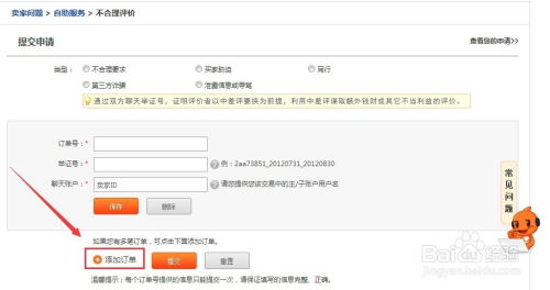 淘宝店铺受限：困境中的申诉之路