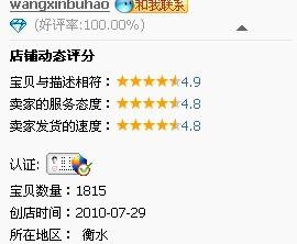 淘宝搜索排名与信誉等级的关系