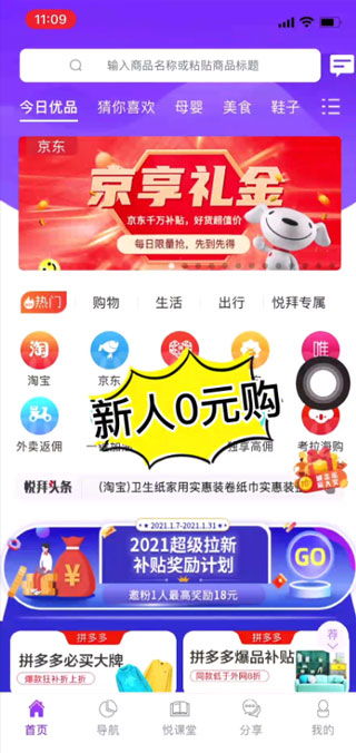 二、 义乌市米斯日用品厂的成功案例