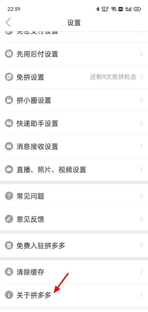 拼多多入驻状态查询及入驻方式