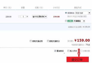 二、 绑定信用卡支付的注意事项