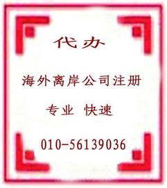 三、 法国公司注册费用