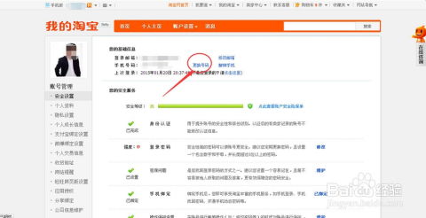 五、 注销支付宝账号