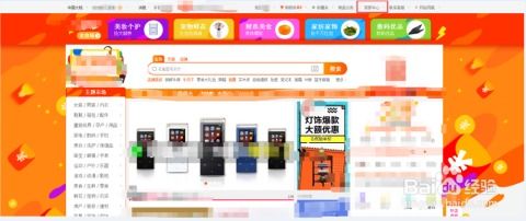 淘宝智嫩优惠概述