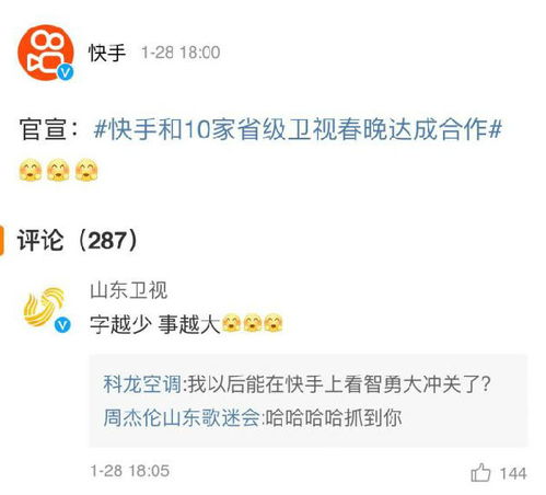 二、 快手平台对推广假货次品行为的处理措施