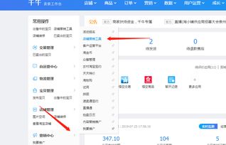 二、如何快速出单？