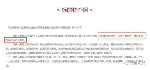 3. 保证金管理制度