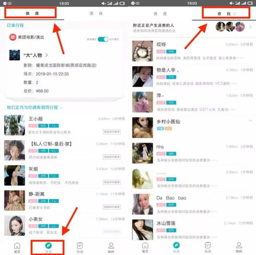 3. 利用社交关系网查找