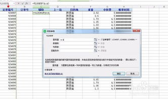 二、 空包发货：价格低廉，但存在风险