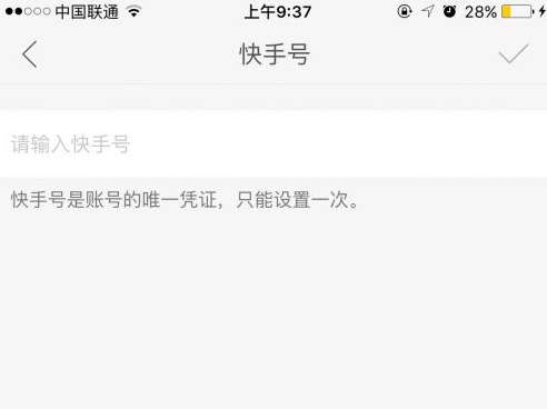一、 快手ID靓号：如何获取与真实性的探究