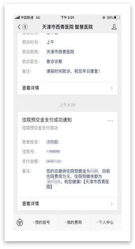 京东退货途中拦截费用的承担问题