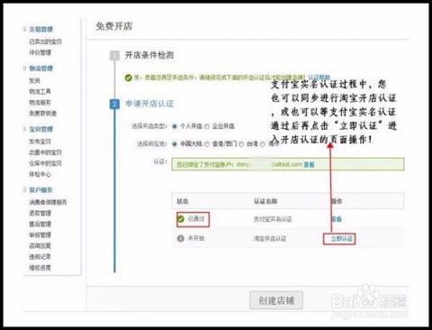 3. 填写信息
