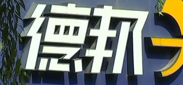 三、 了解快递公司的赔偿政策和流程