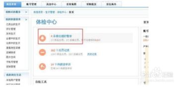 一、淘宝店铺数据异常：是否会导致降权？