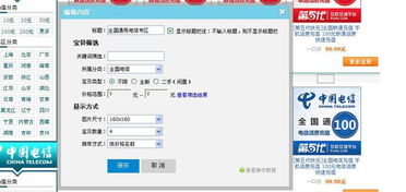 4. 不断关注和优化店铺的运营状况