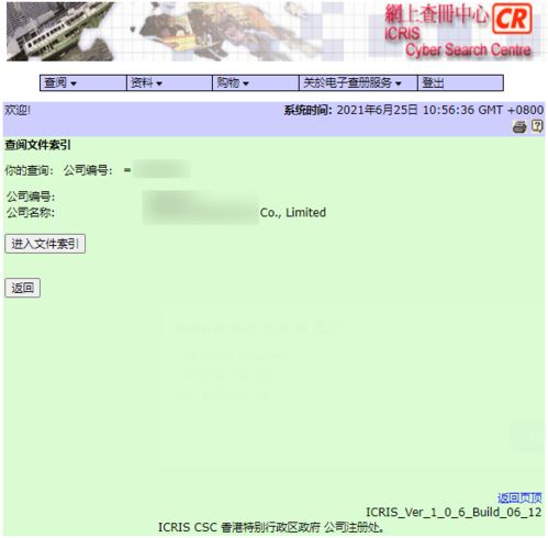 一、 了解香港公司查册网的重要性