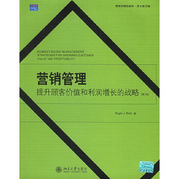 4. 提高客户价值和利润贡献