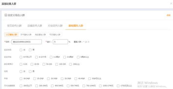 三、 竞争对手打标法与淘宝直通车打标法