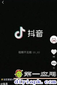 一、 抖音火花的含义与消失原因