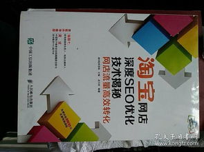 六、网店SEO优化多少钱？