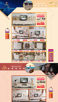 二、农村淘宝店铺装修注意事项