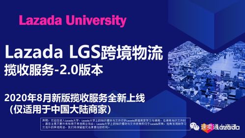 一、 速卖通上门揽收服务覆盖范围