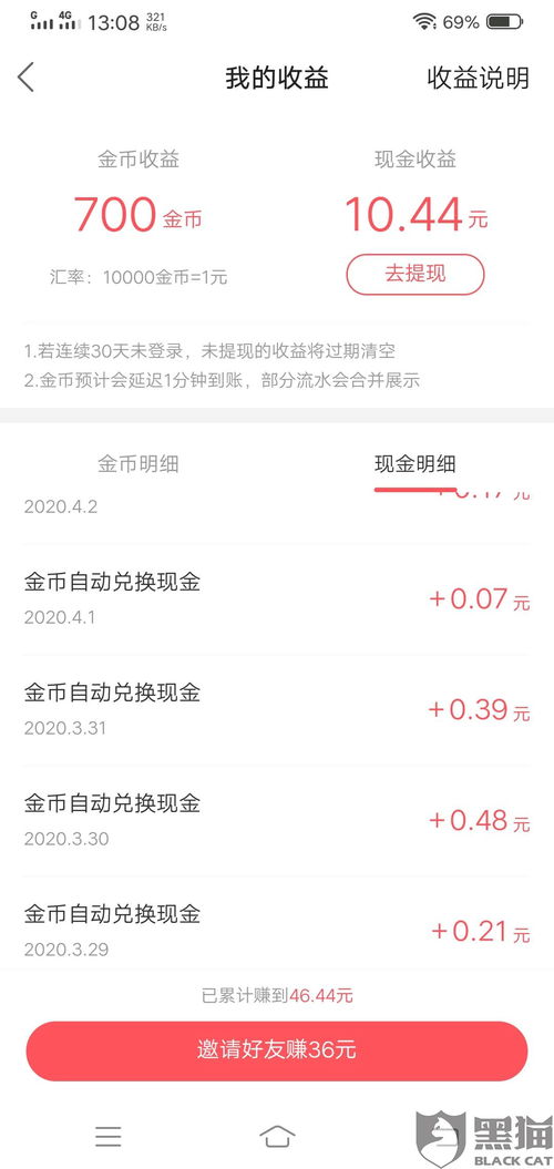 二、 如何举报快手平台诈骗