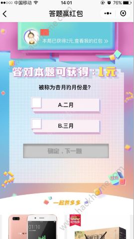 红包雨活动和平台满返活动