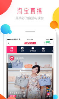 三、 利用淘宝APP内置功Neng下载图片