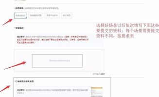 3. 选择合适的投诉类型