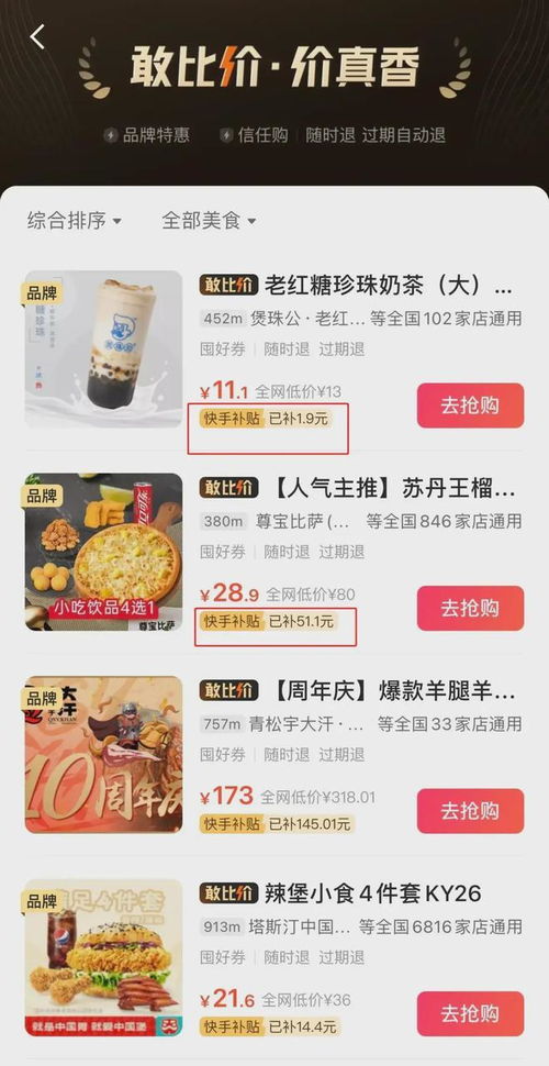 快手年度数据：本地生活板块表现亮眼