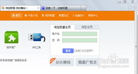 一、 淘宝联盟API简介