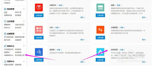 3. 营销工具活动