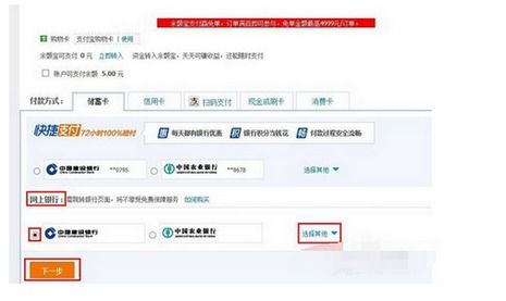 网银开通的办理流程