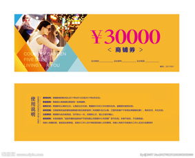 一、 店铺券报名介绍