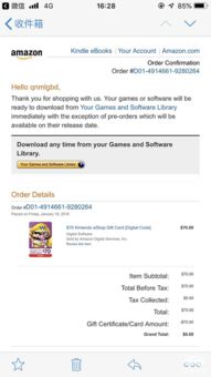 一、 购买美亚礼品卡的详细流程