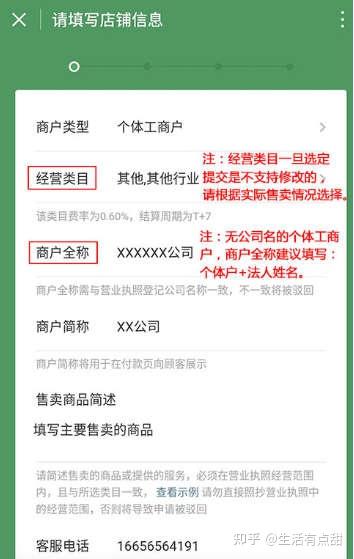 二、 个人开通商家收款码的优点