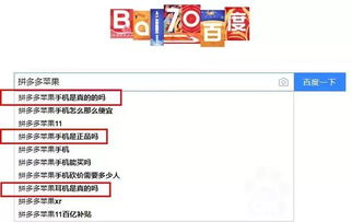 拼多多平台流量分发机制