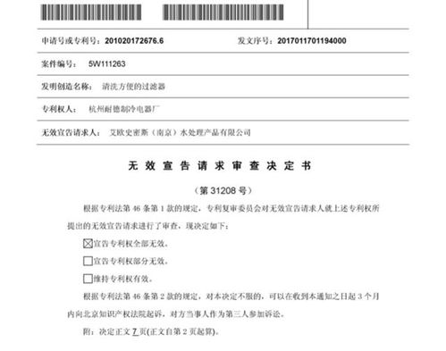 六、 知识产权保护限制