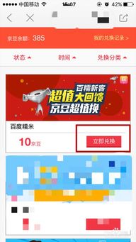 1. 登录京东账号