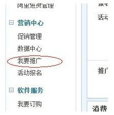 三、 淘宝直通车的收费标准
