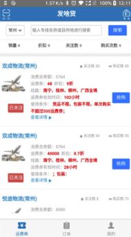 货发全国：一键轻松下单， 一站货发全国