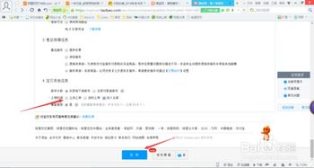 三、确定代销商品
