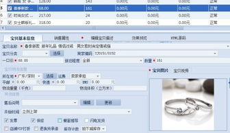 二、 淘宝店铺批量取消订阅的方法